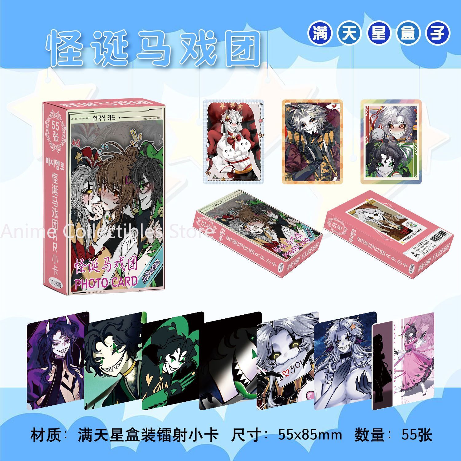 Anime Cosplay Girl - 55PCS 애니메이션 The Freak Circus Pierrot