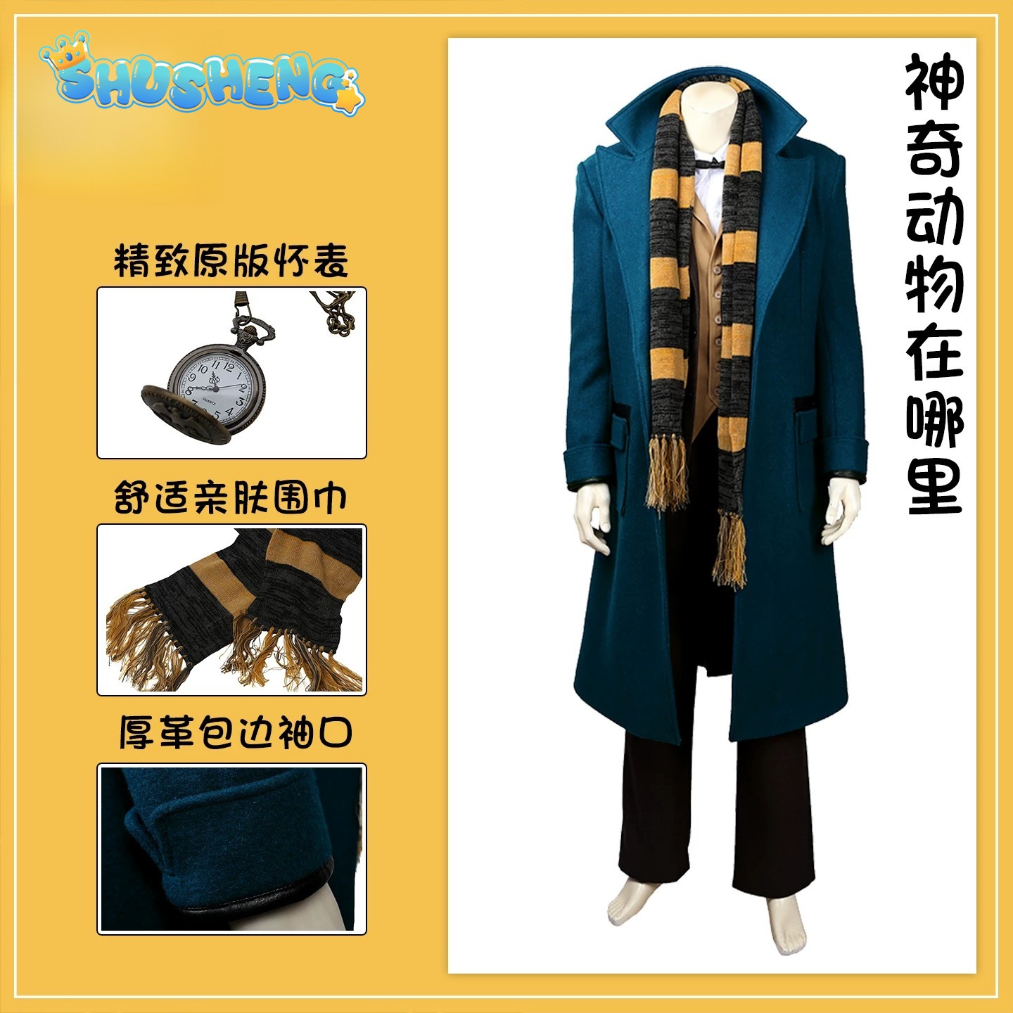 Anime Cosplay Outfits Male - 영화 환상적인 짐승과 그들을 찾는 곳