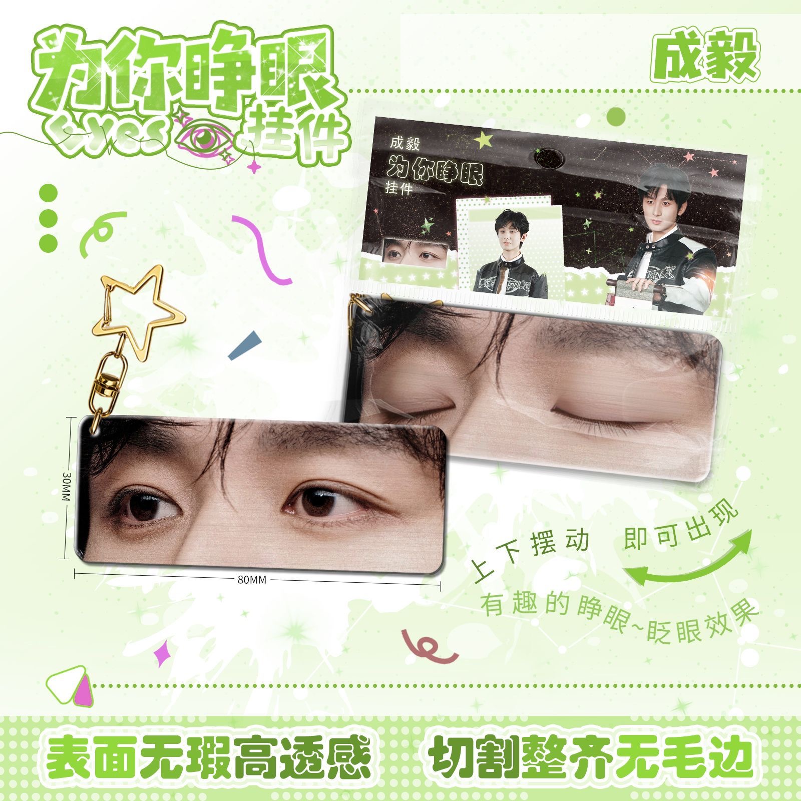 Anime Cosplay Eyes - 청이가 당신을 위해 눈을 뜬다, 코스프레