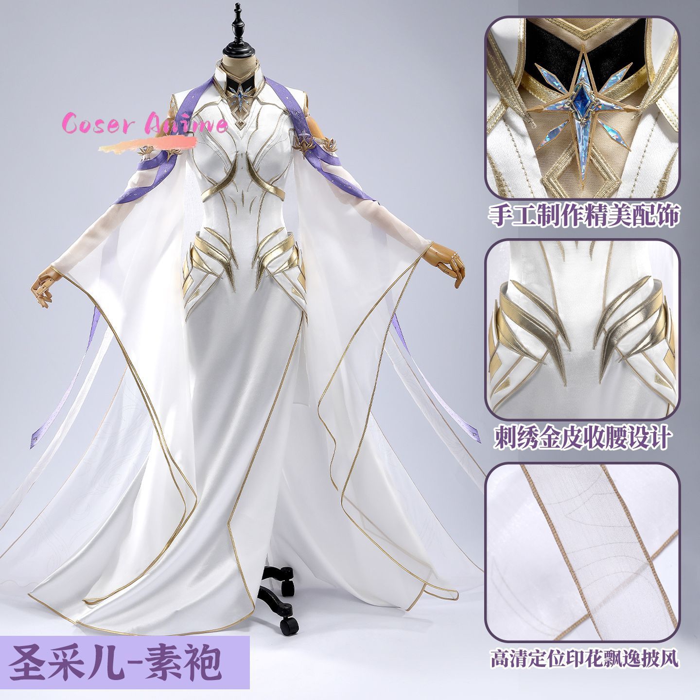 Anime Cosplay Manga - Throne of Seal Sheng Cai'er 코스프레