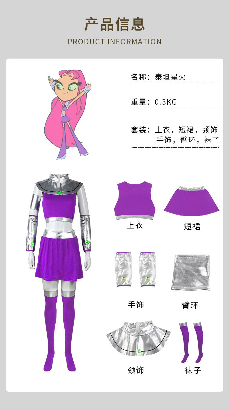 레이븐 틴 타이탄스 스타파이어 코스프레 의상, 스타파이 - Anime Cosplay Nun 리뷰 및 가격