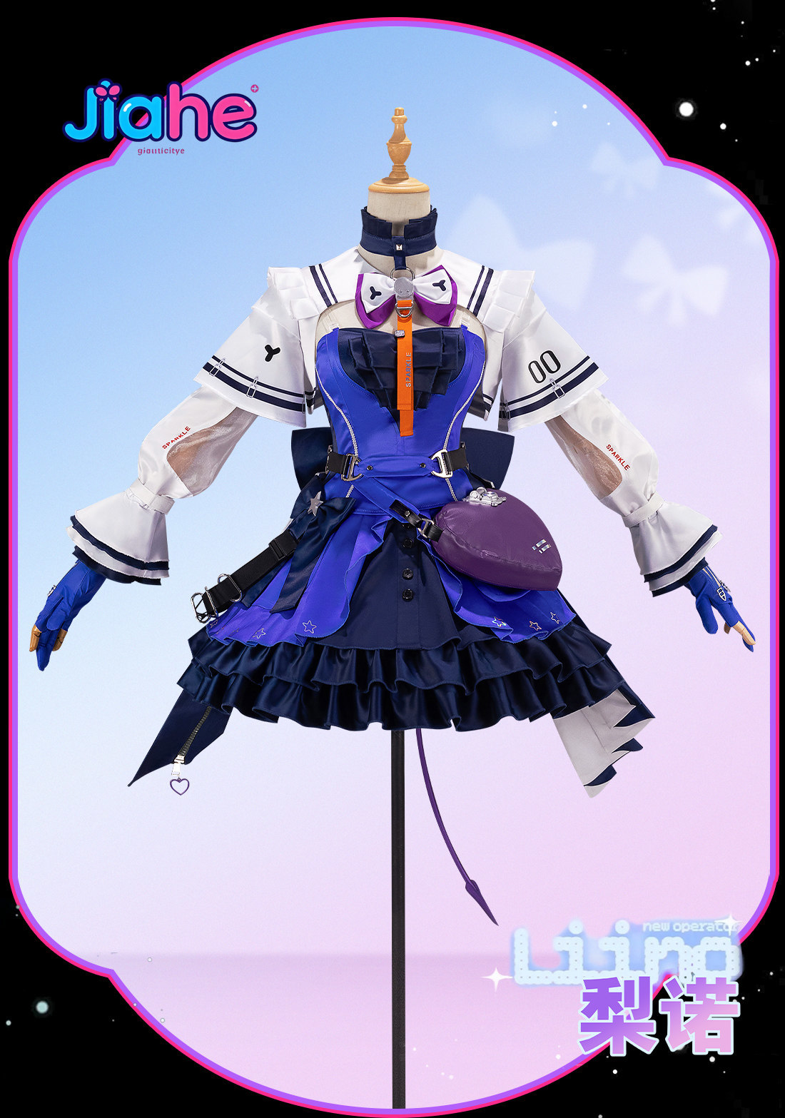 Liino Arknights: Endfiel 코스프레  - Anime Cosplay Lolita 리뷰 및 가격