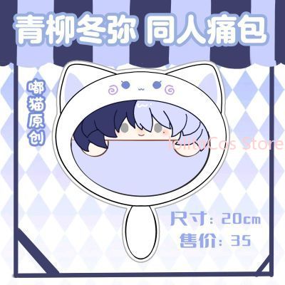 새로운 Aoyagi Toya 20cm 플러시 가방 애니 - Anime Cosplay Girl 리뷰 및 가격