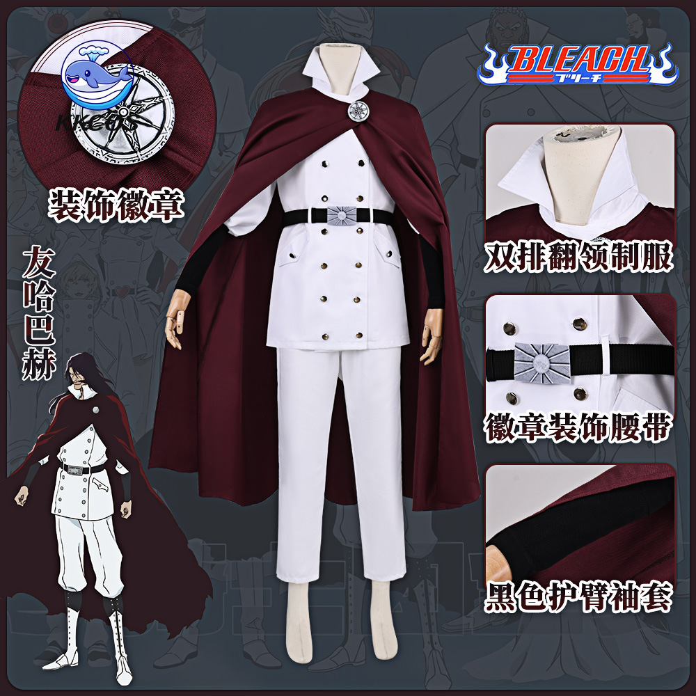 KKCos 블리치 Yhwach 코스프레 의상 Wande - Anime Cosplay Bleach 리뷰 및 가격