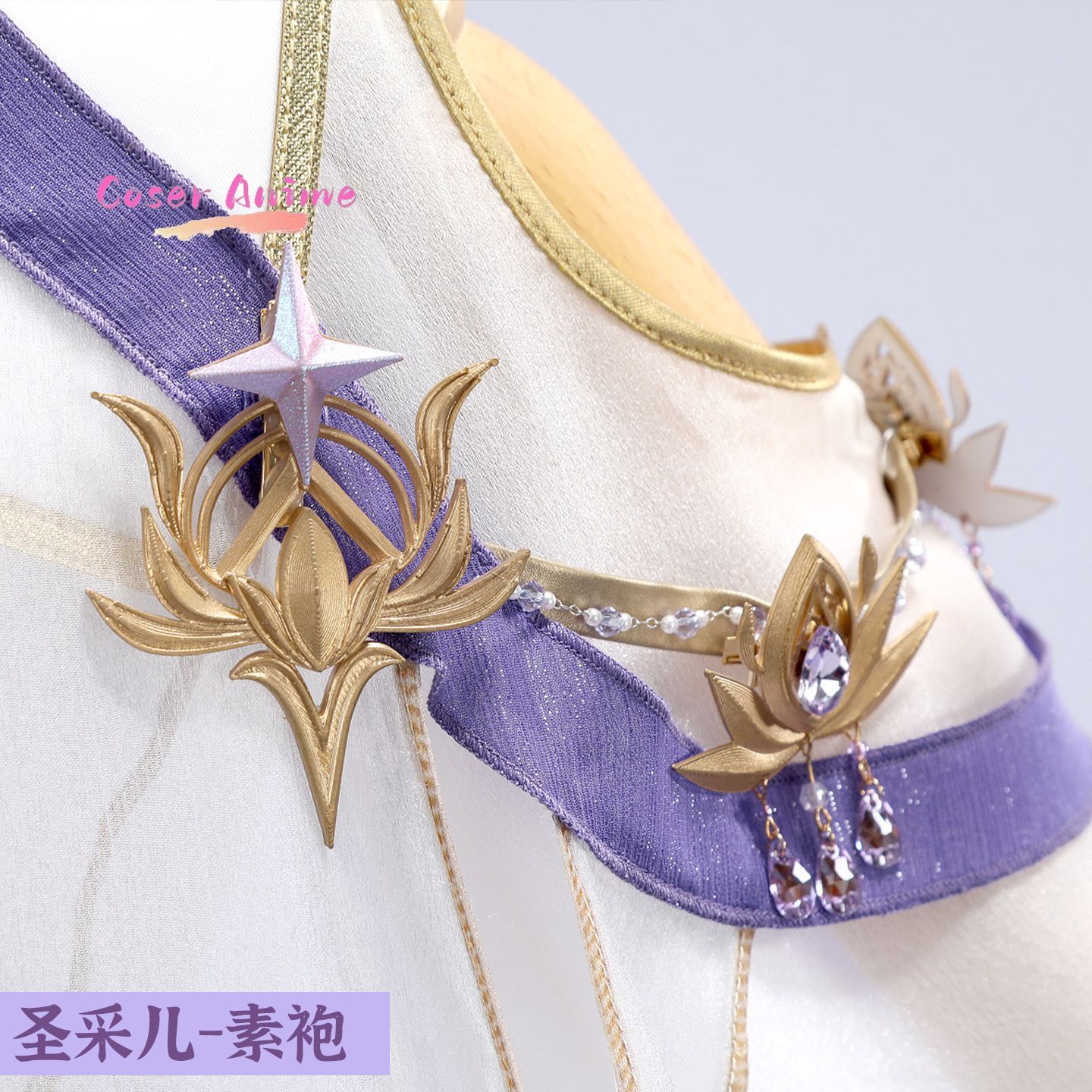 Throne of Seal Sheng Cai'er 코스 - Anime Cosplay Manga 리뷰 및 가격