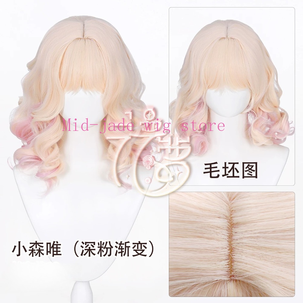 코모리 유이 코스프레 가발 그라데이션 곱슬머리 사실적인 - Anime Cosplay Realistic 리뷰 및 가격