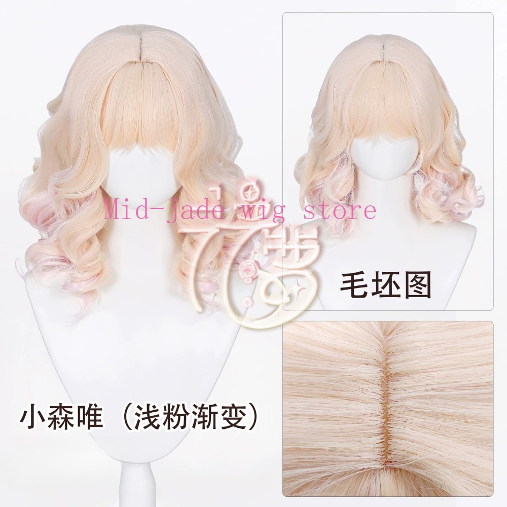 코모리 유이 코스프레 가발 그라데이션 곱슬머리 사실적인 - Anime Cosplay Realistic 리뷰 및 가격
