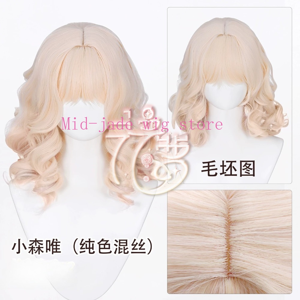 코모리 유이 코스프레 가발 그라데이션 곱슬머리 사실적인 - Anime Cosplay Realistic 리뷰 및 가격